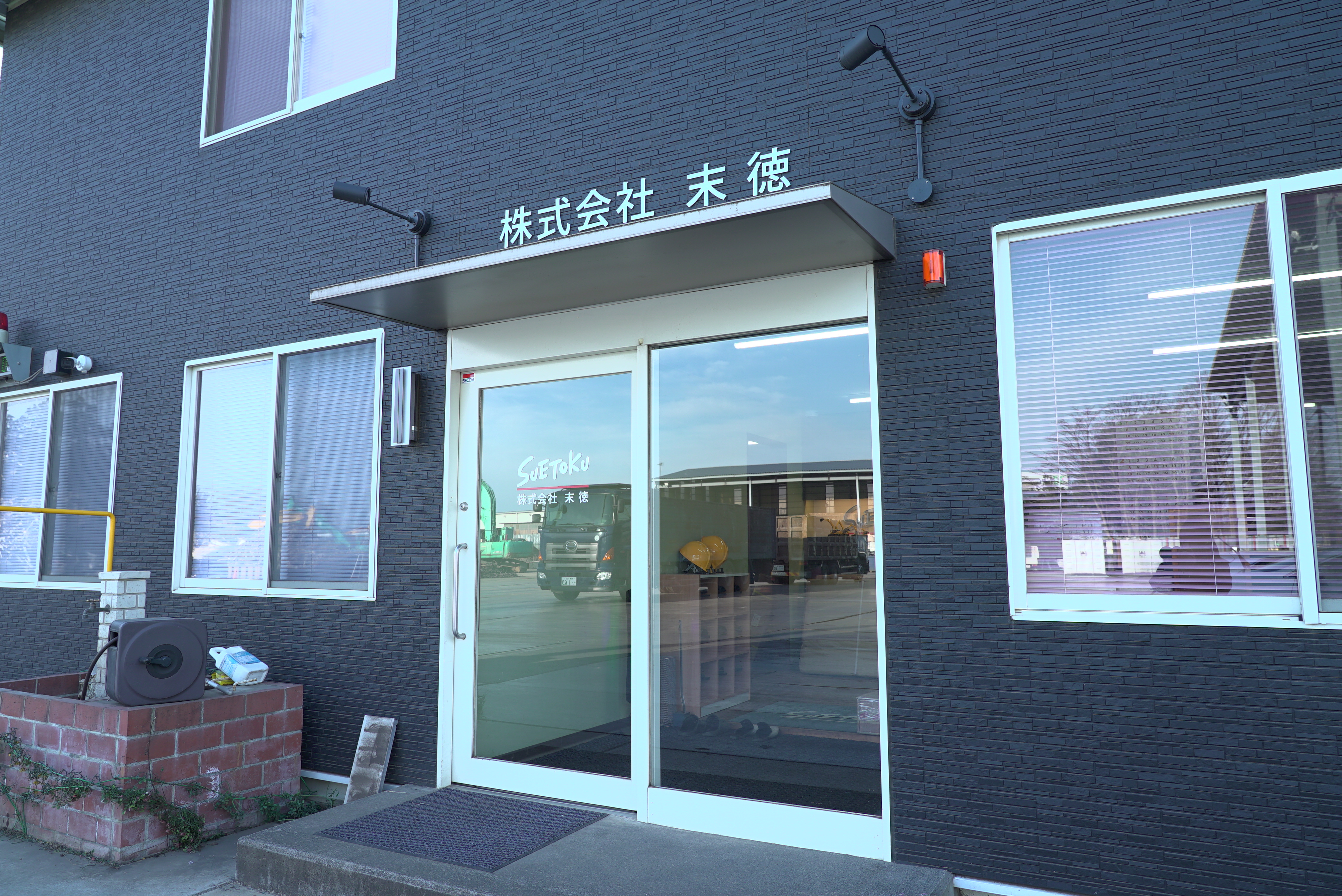 株式会社末徳の社屋正面玄関